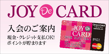 joyカード