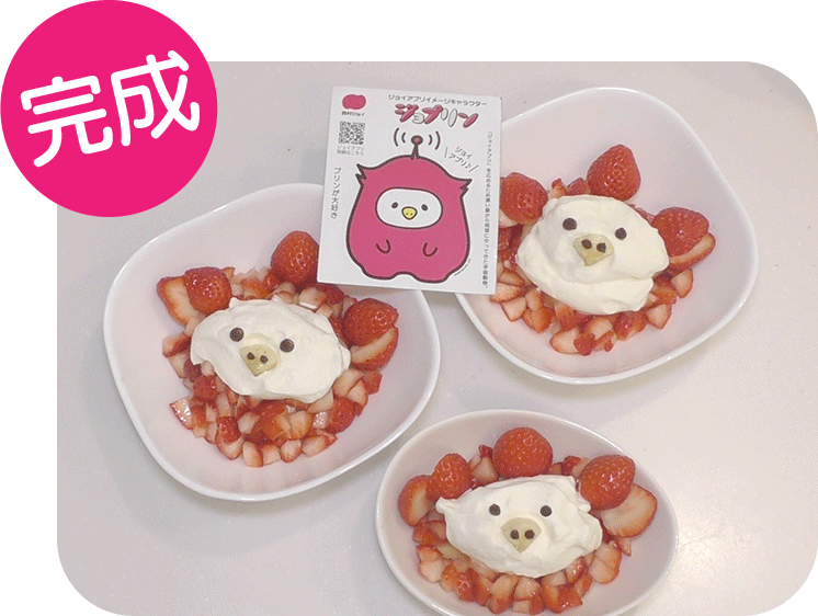 ジョプリン完成