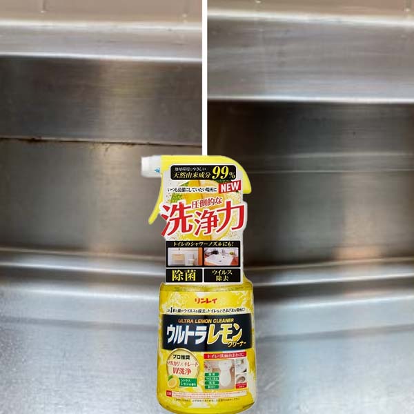 ウルトラレモン