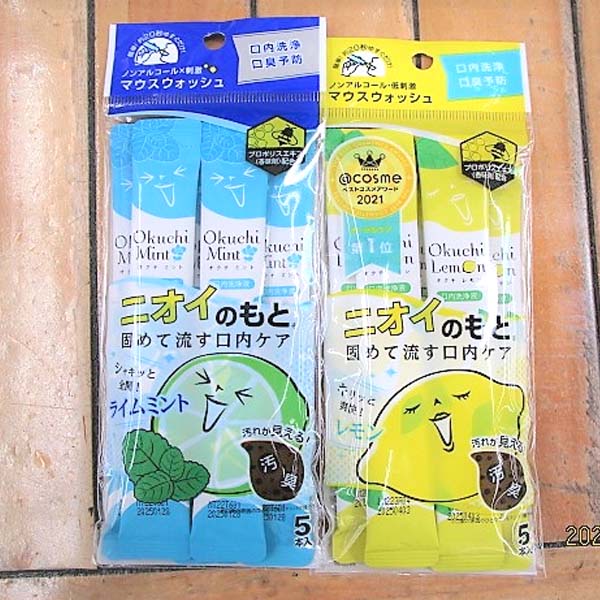 お口の汚れに