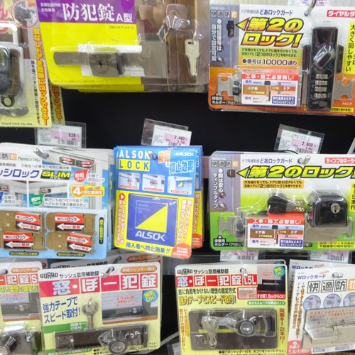 防犯対策商品