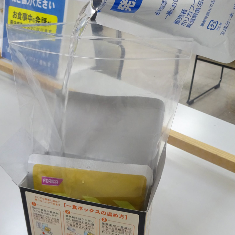 西村ジョイの保存食・防災防犯のことなら