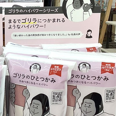 ゴリラ