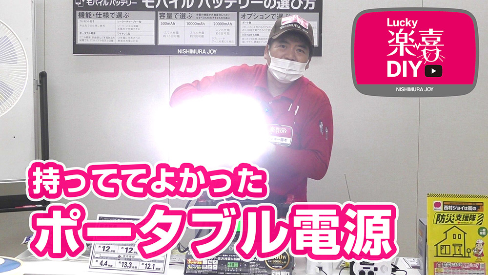 防災用品としてもおすすめのポータブル電源1000Wの商品説明