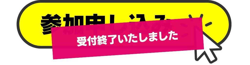 西村ジョイ