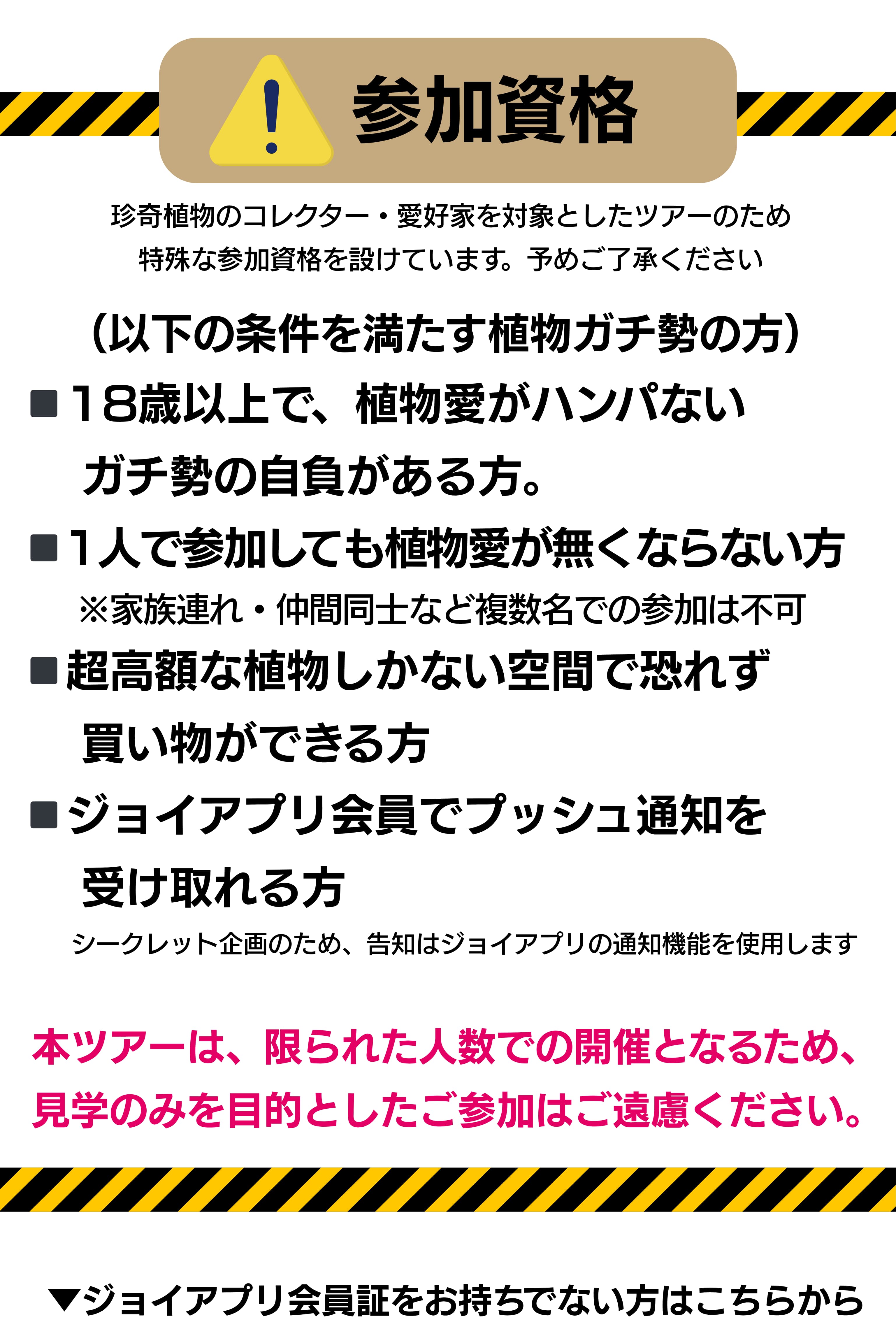 花宇宙狩り