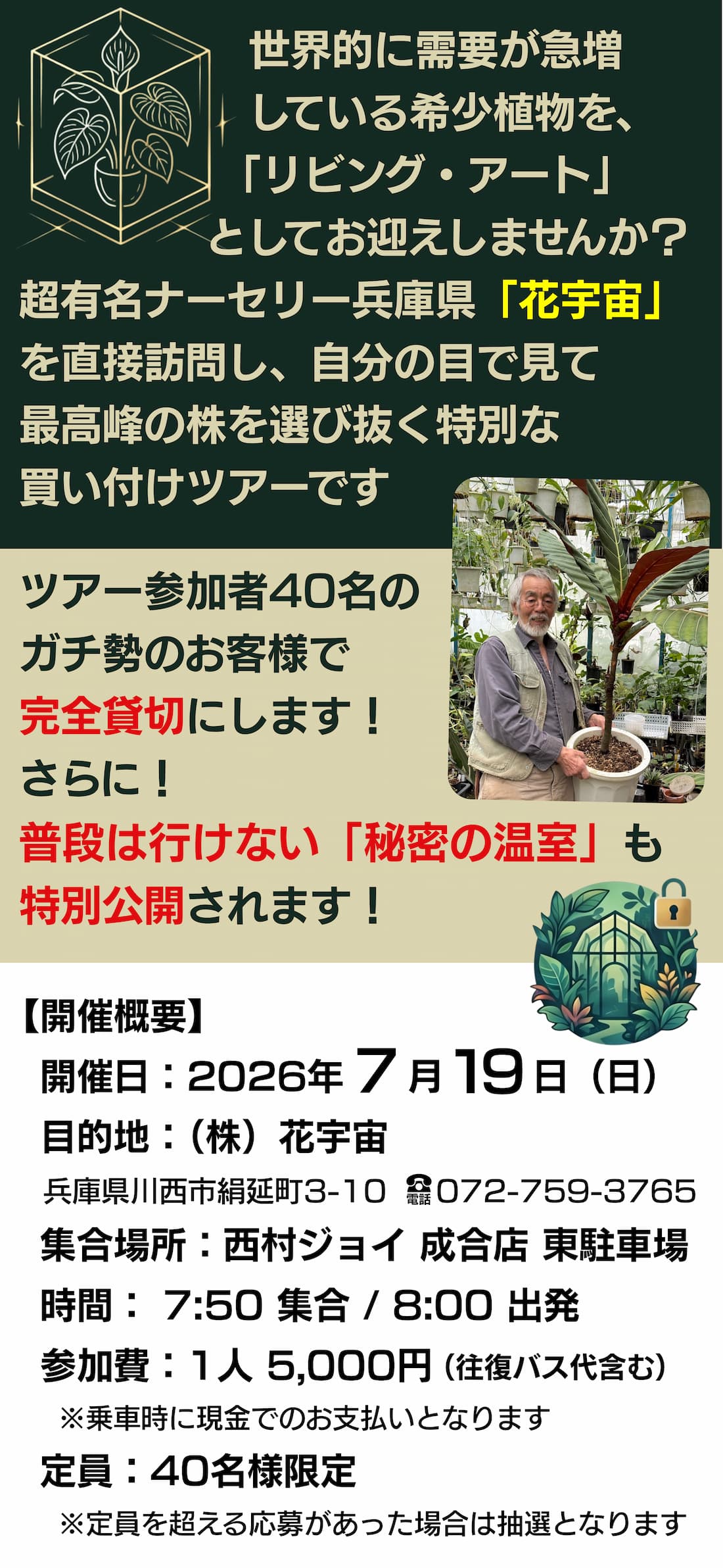 西村ジョイ
