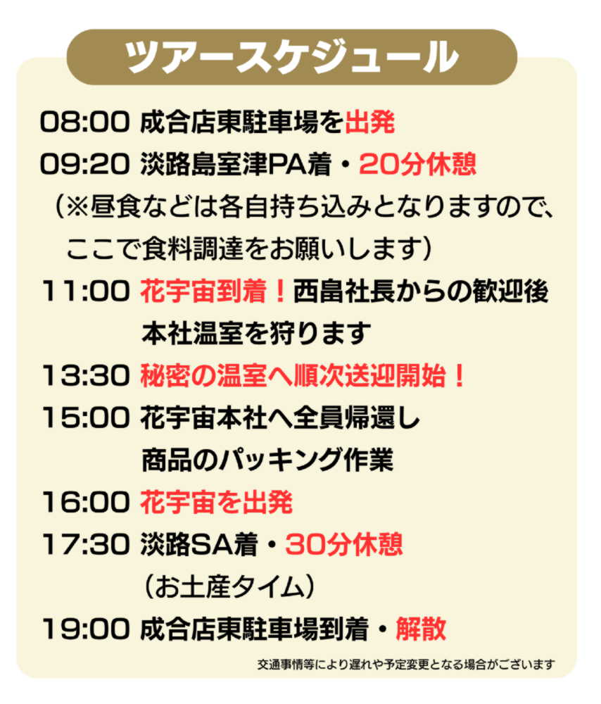 西村ジョイ