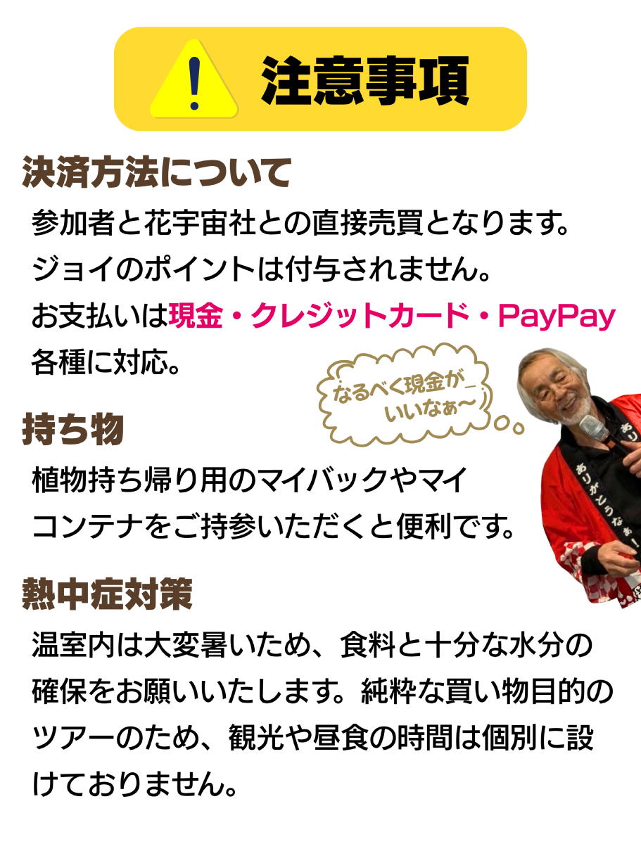西村ジョイ