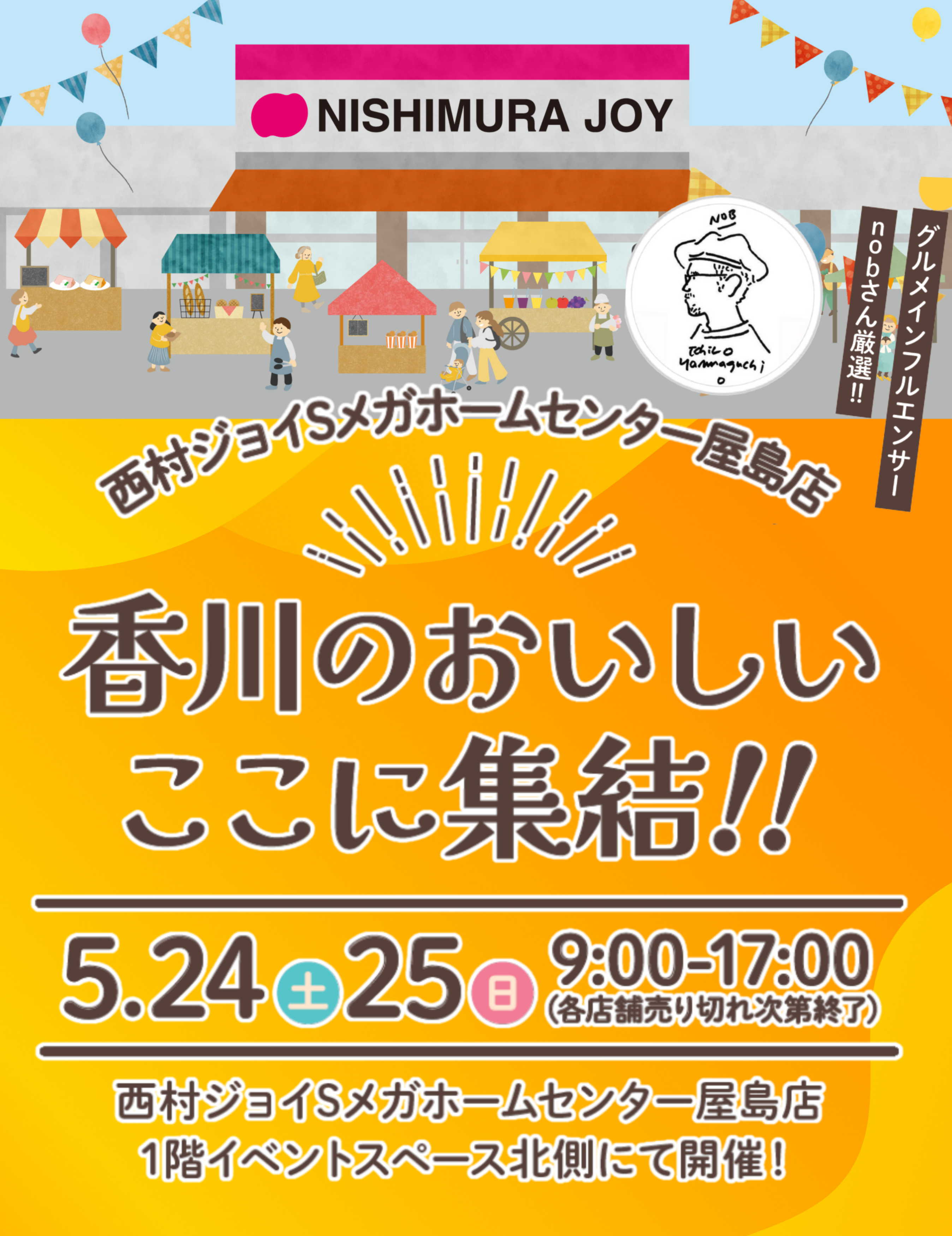 キッチンカータイトル