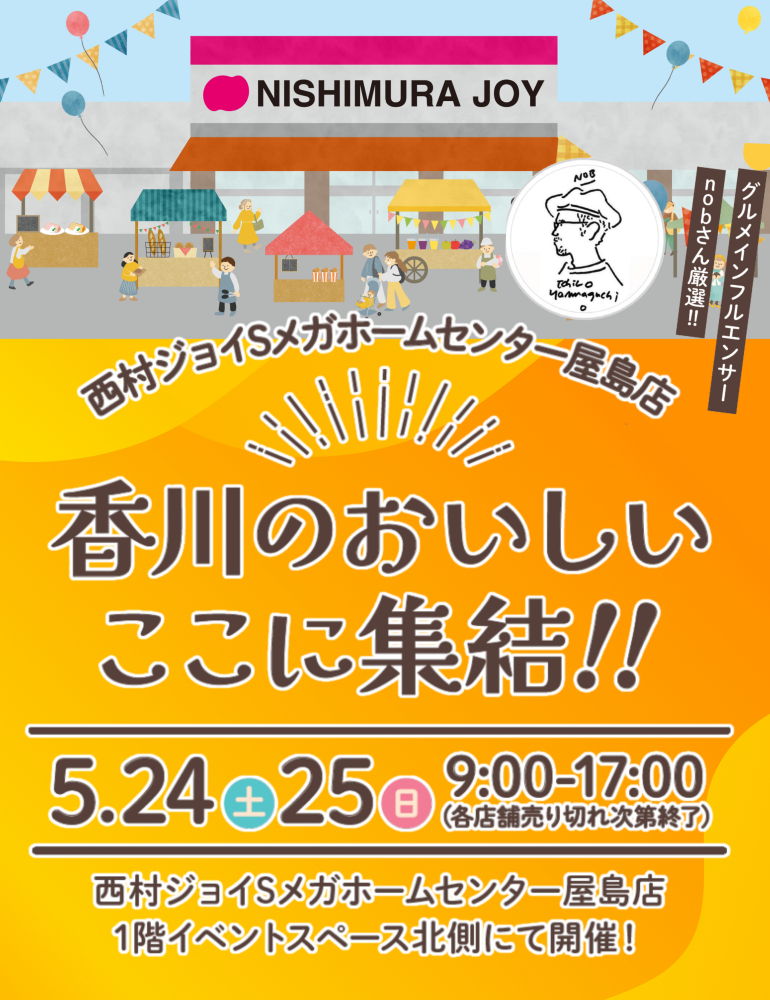 キッチンカータイトル