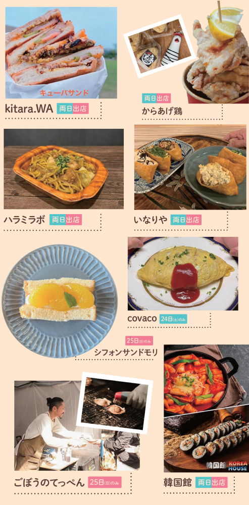 キッチンカーメニュー
