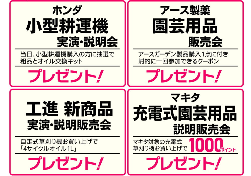 特典１