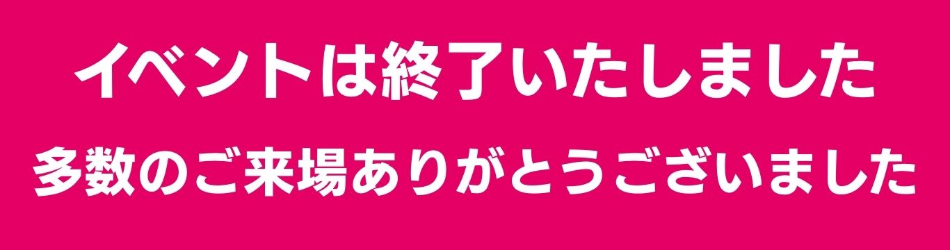 ペット＆フラワーフェスタ2025年春タイトル