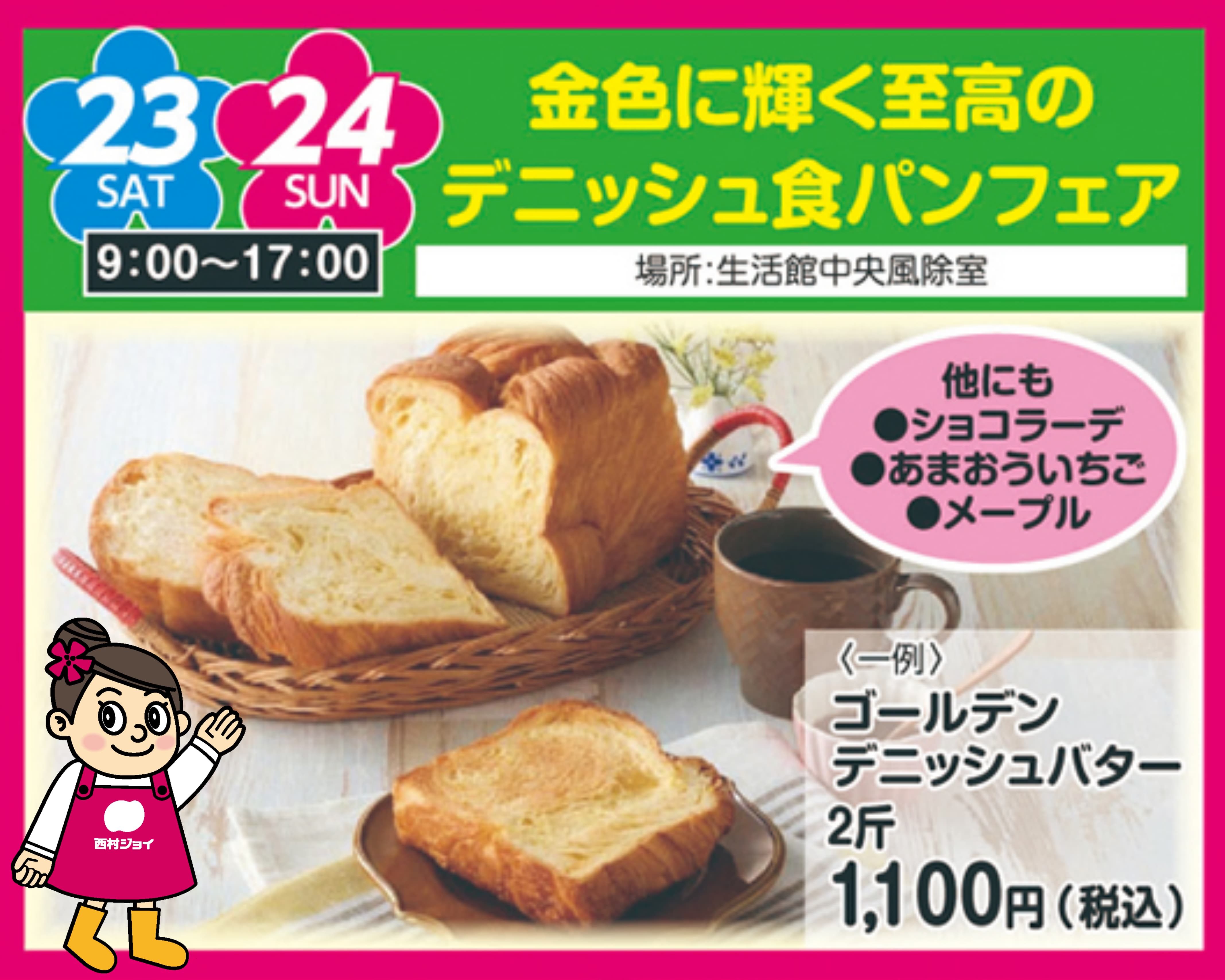 おいしいパン