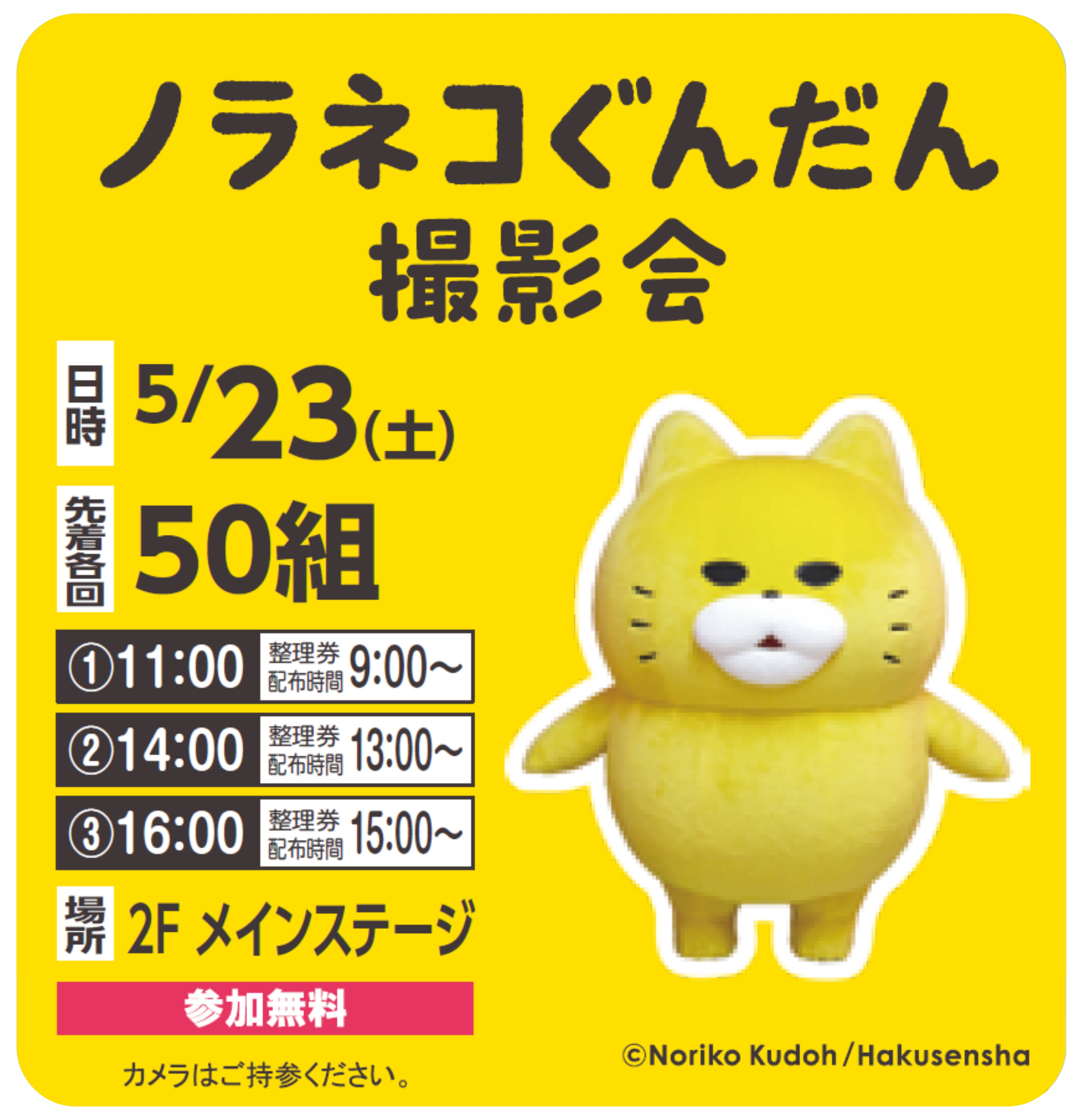 ふれあい動物園案内