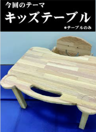 １月ワークショップ参加者募集