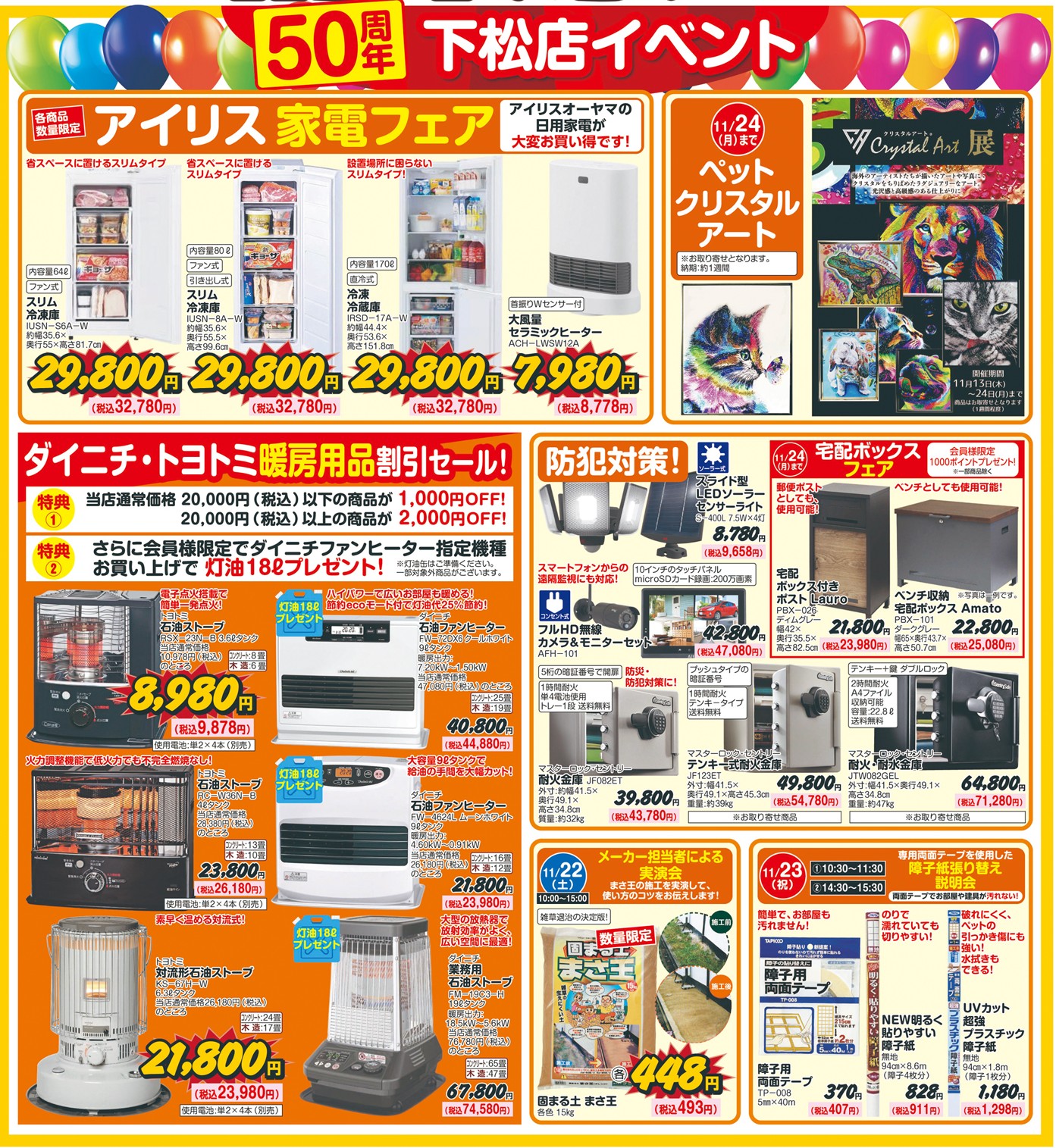 創業祭✨第2弾📢