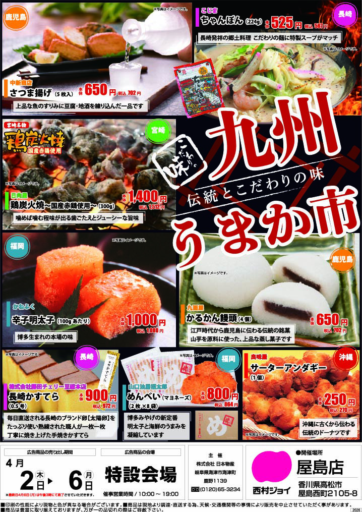 【予告】九州うまか市開催します✨️