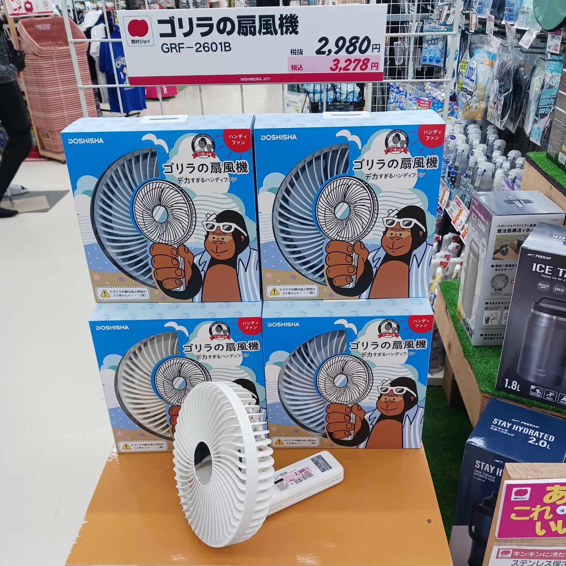 デカすぎるハンディファン？！？！