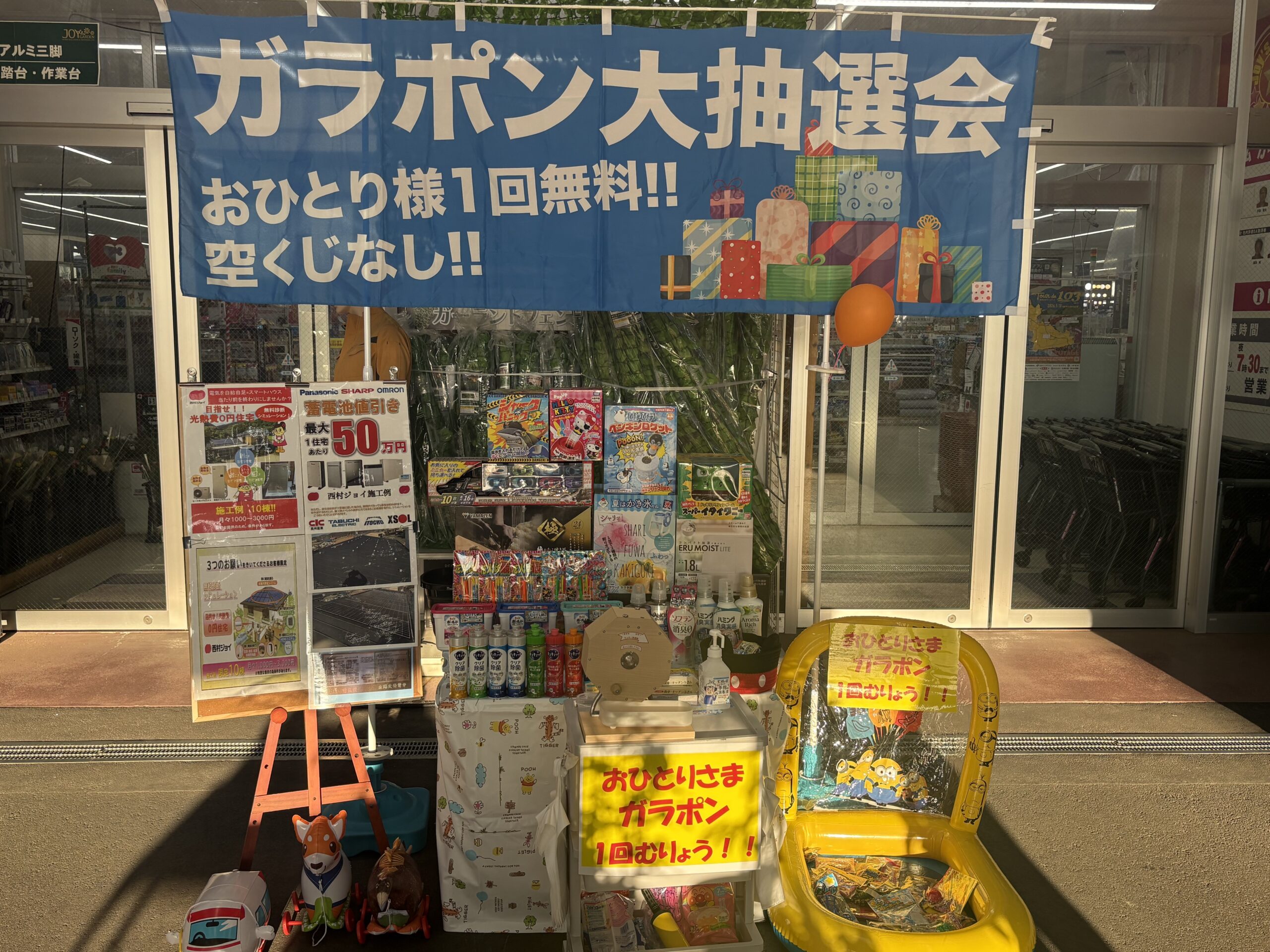 志度店　お得な情報のイベント開催