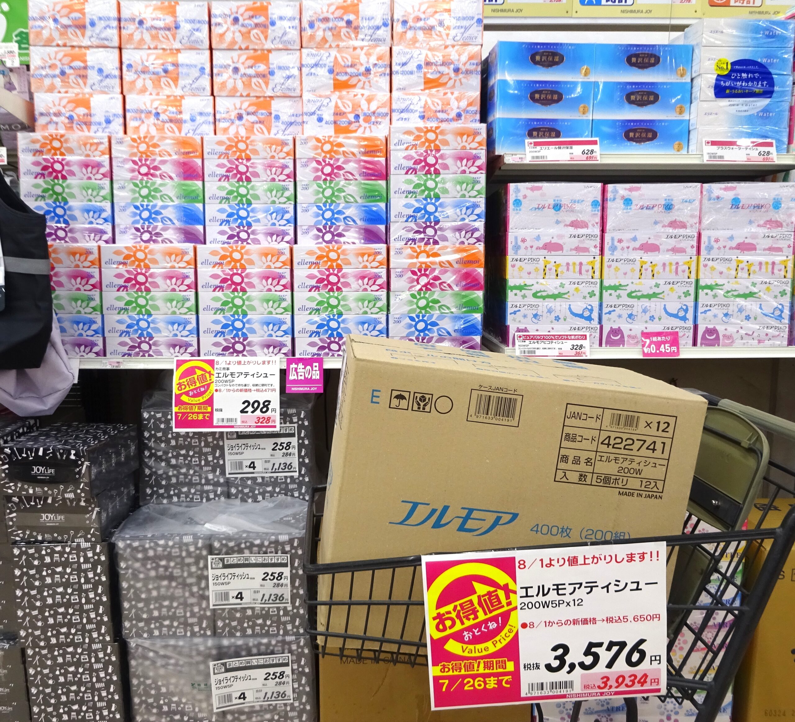 下松店開店34周年祭🎉
