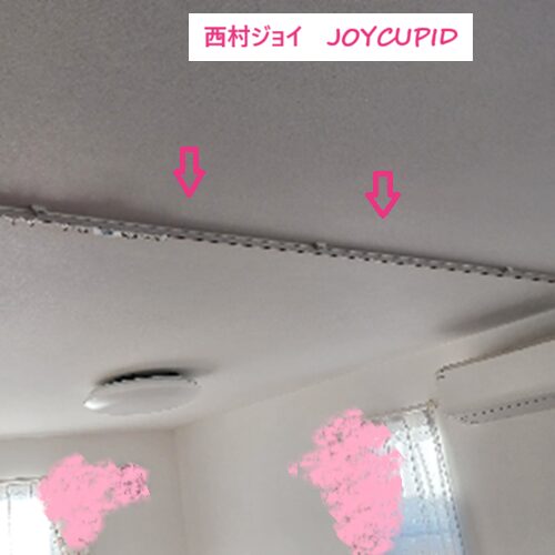 間仕切カーテンレール(JOYCUPID)