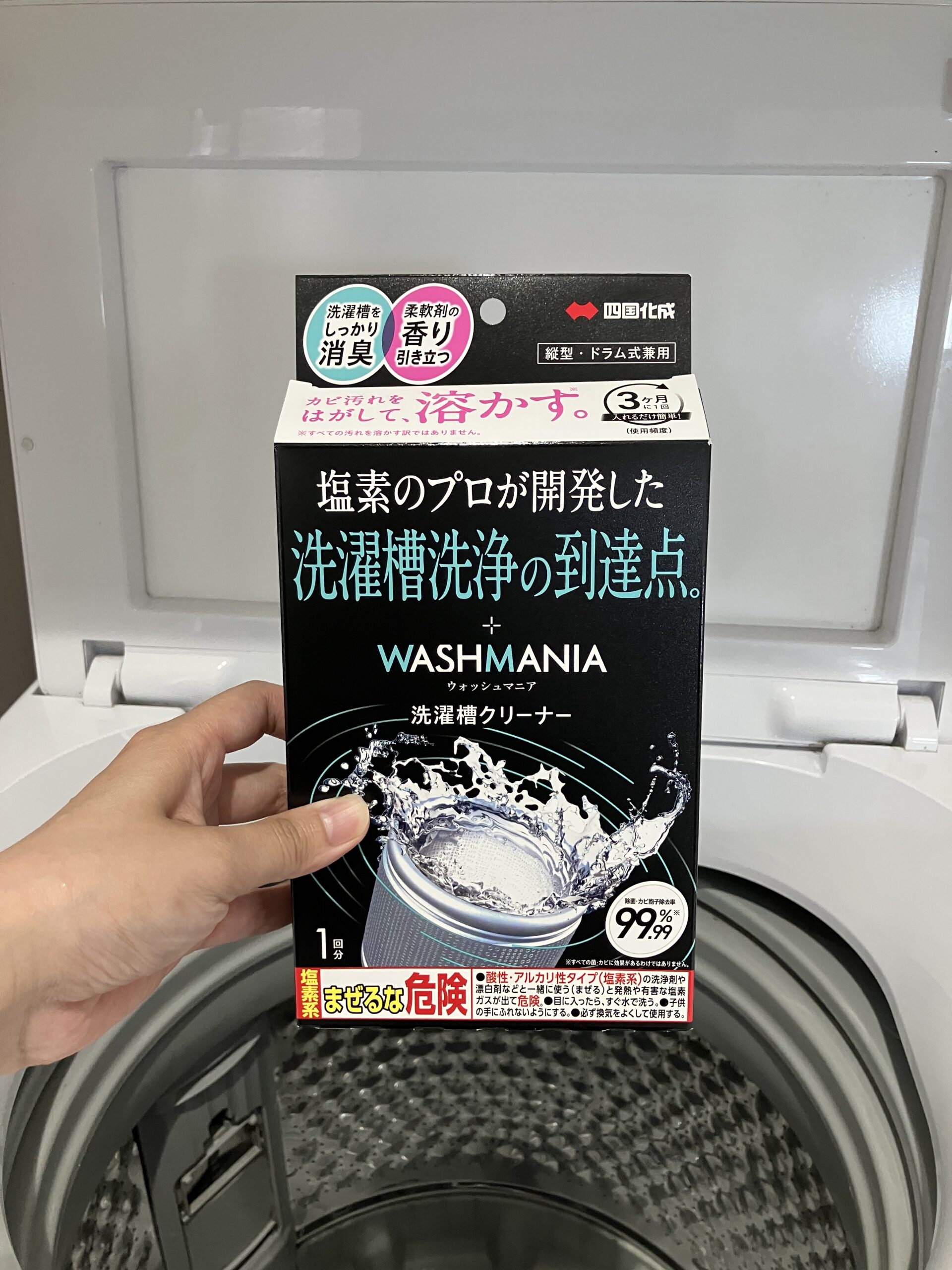 ウォッシュマニア（洗濯槽クリーナー）のご紹介