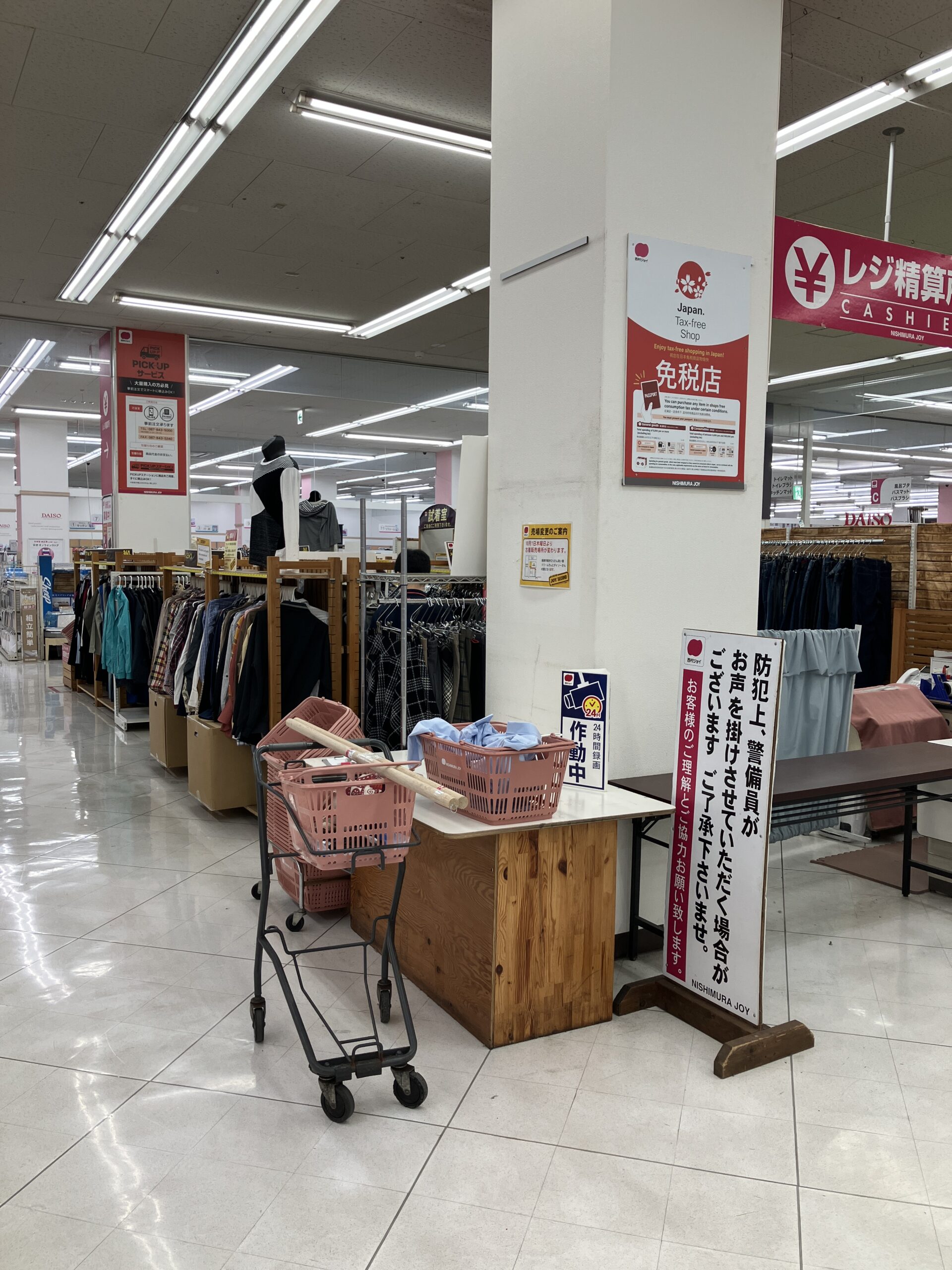 古着コーナーよりお知らせ