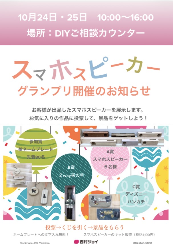 10/24＆25日（土日）　イベント情報♫