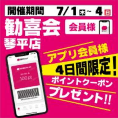 琴平店 西村ジョイ