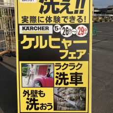 成合店 Sメガホームセンター 西村ジョイ